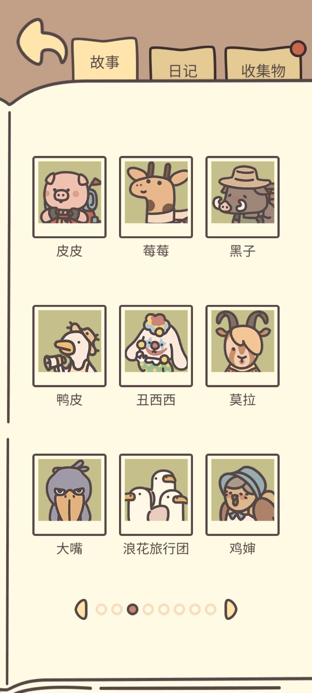 动态图片 2