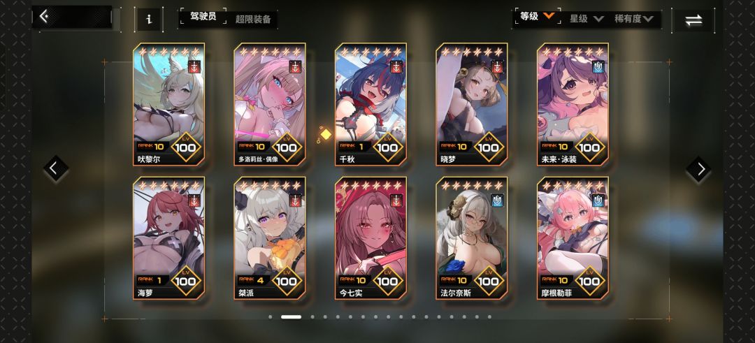 有什么配队建议吗 2