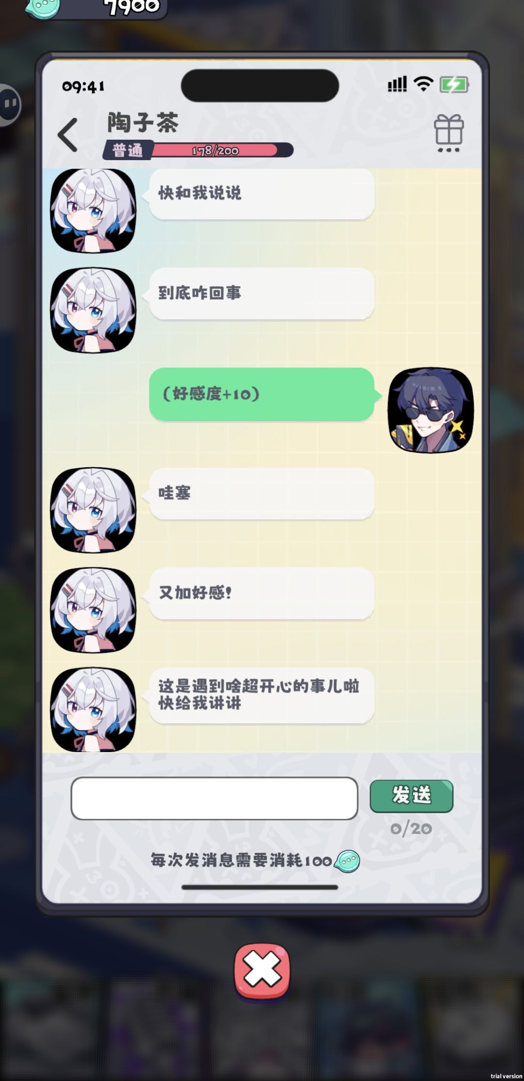 事实证明主播们的记忆还没有金鱼长 3