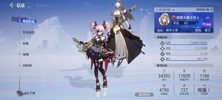 万能的网友来估个价截图