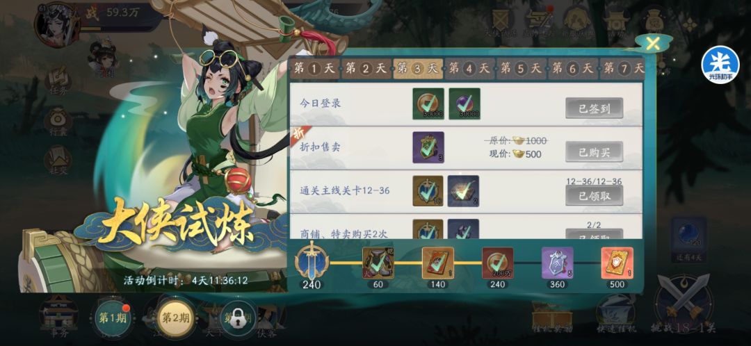 动态图片 4