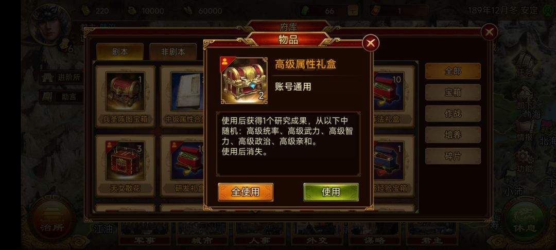 不懂就问 2