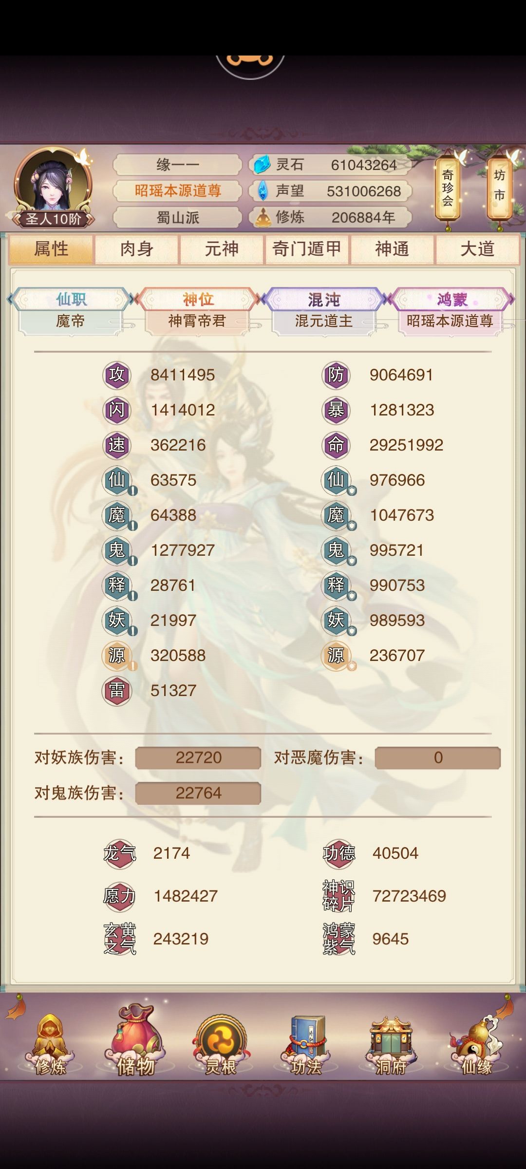 聚灵阵 1