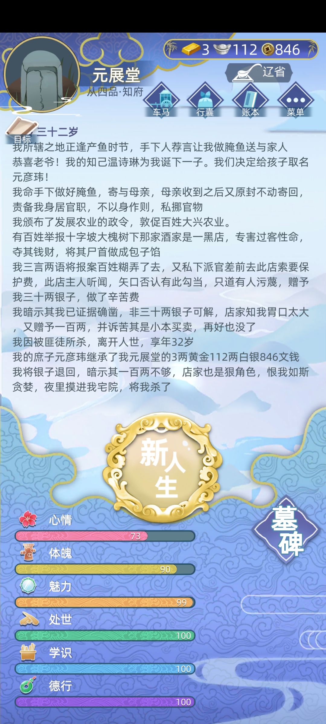 太搞笑了,被杀了 1
