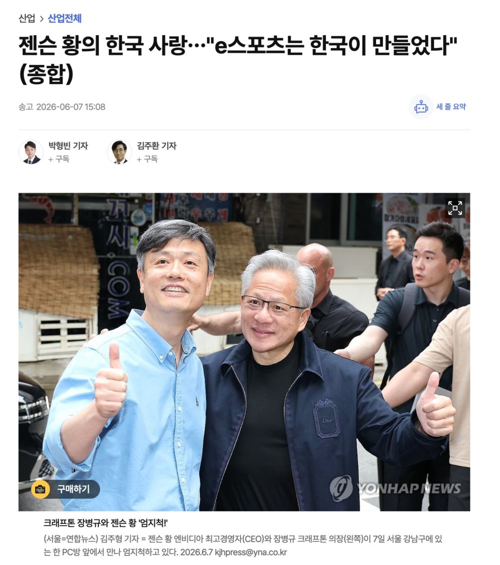 秘密会见蓝洞和NCSOFT聊AI技术融合问题！ 2