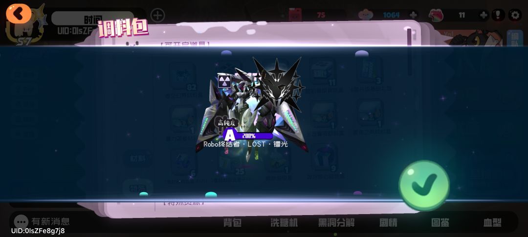 翻牌翻到的箱子 2