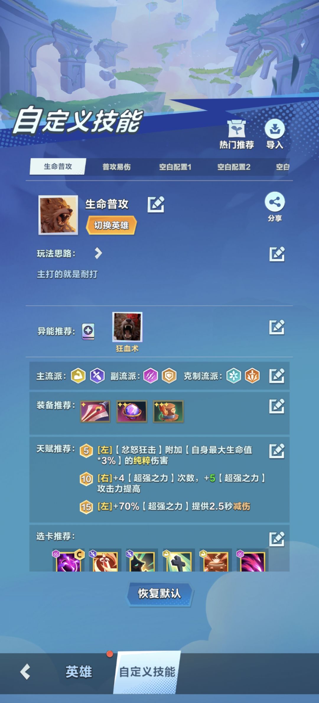 异能熊攻略来了 2