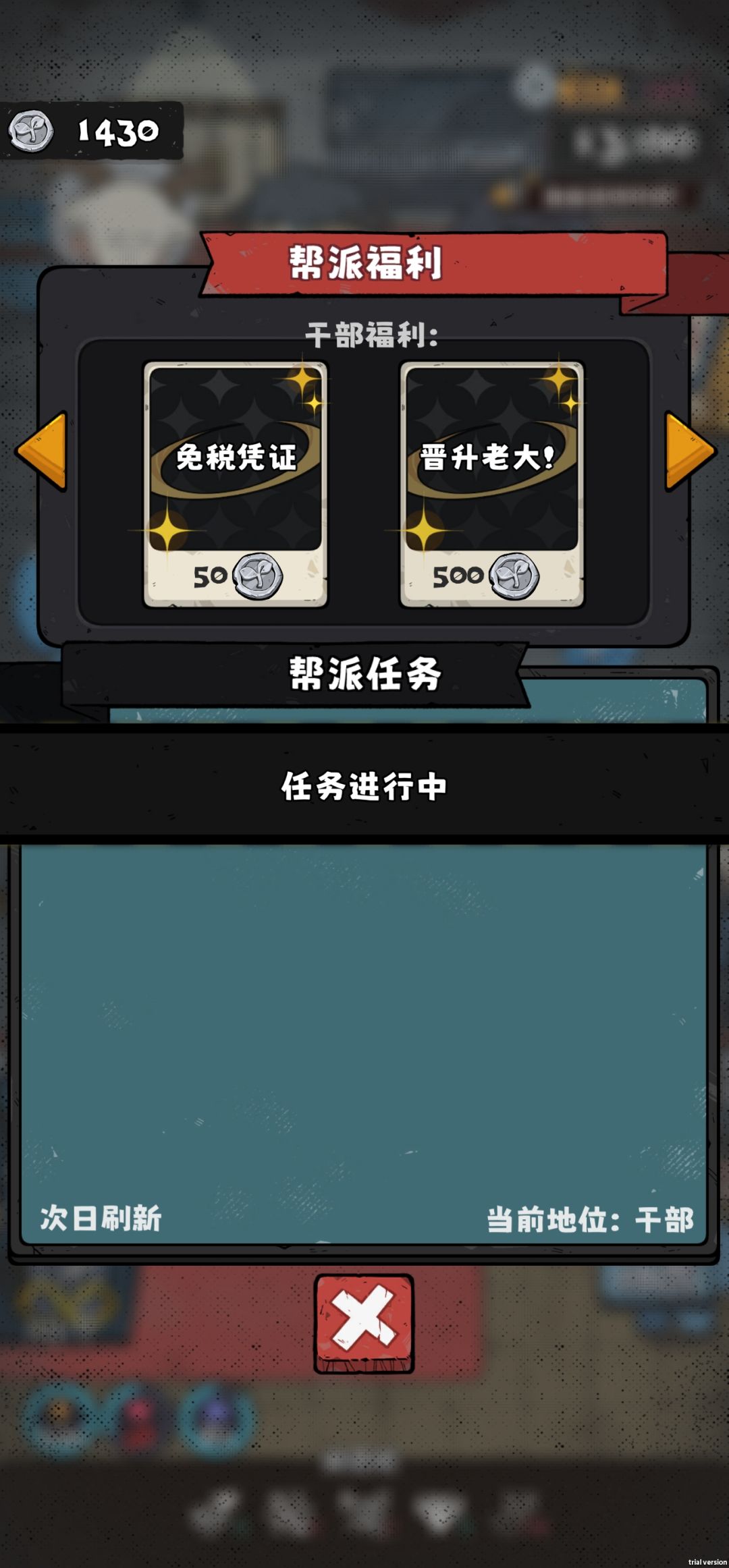 青藤会老大当不上 2