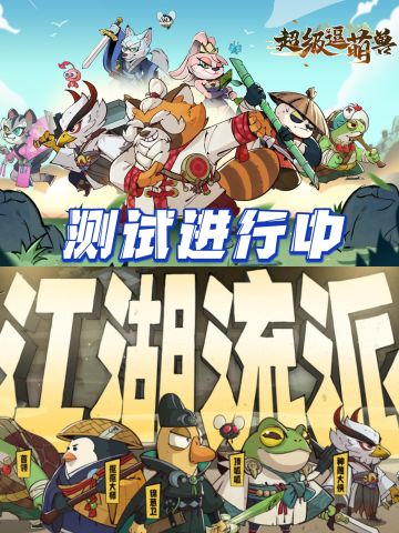 萌狐战江湖！文字肉鸽双修