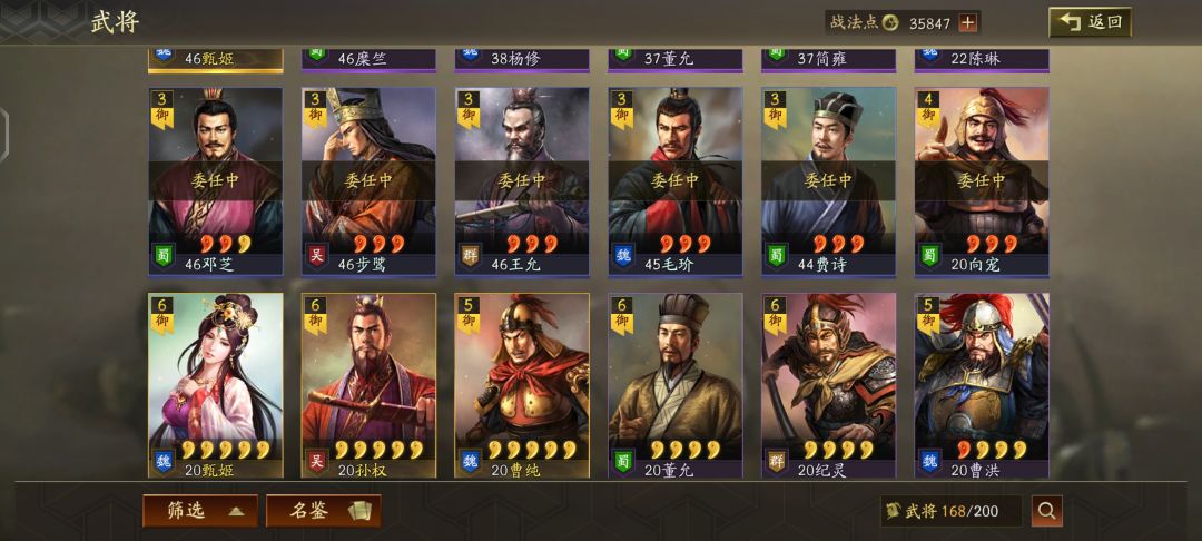 还有十天s2求大佬配个将 6