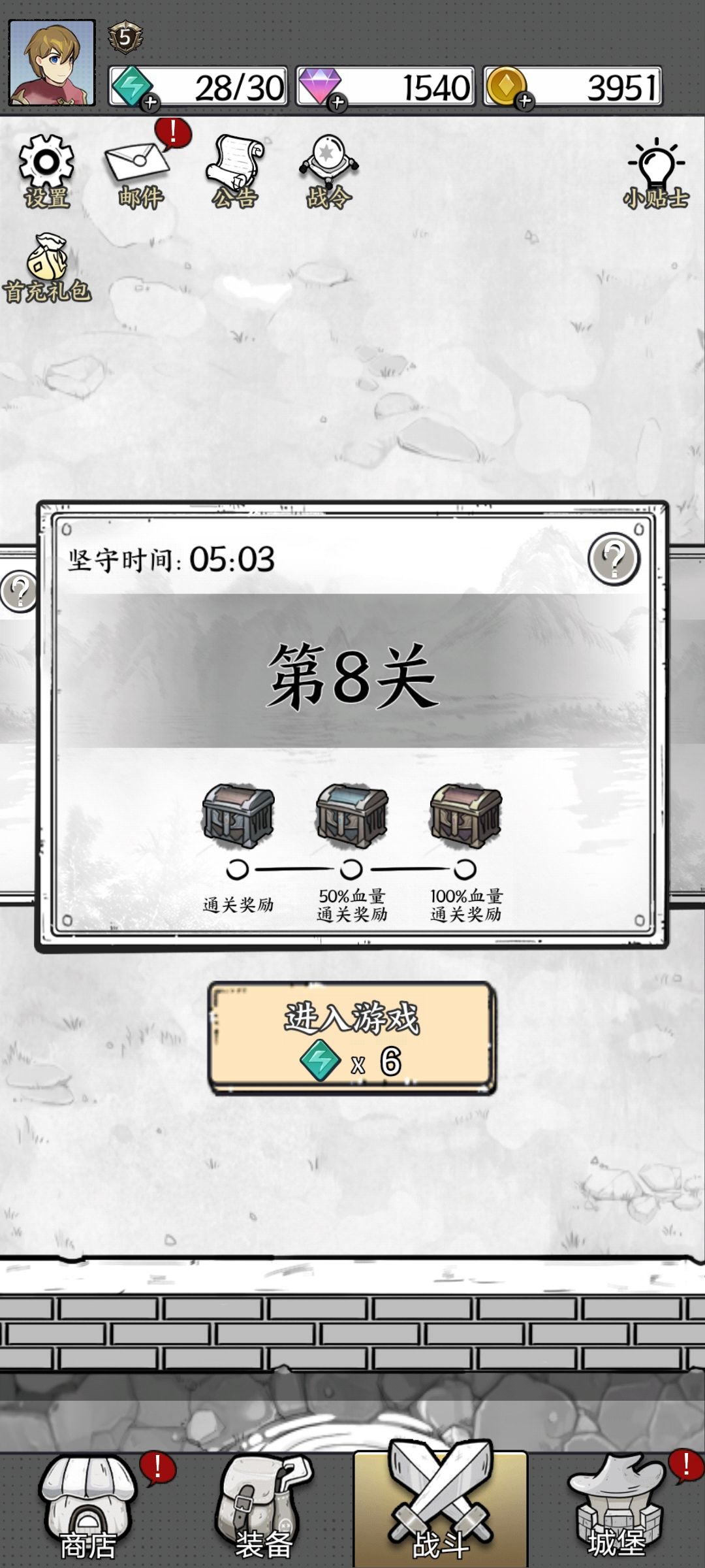 第八关感觉难度一下提升了干不过 1