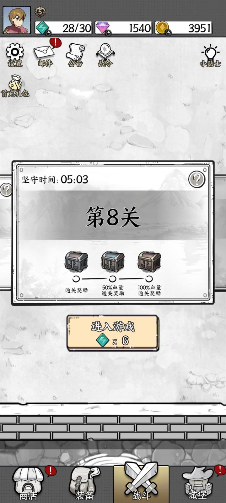 第八关感觉难度一下提升了干不过截图