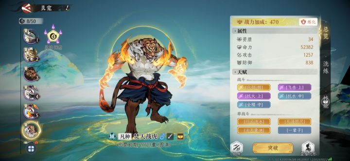 大小速度耐力三金,帅截图
