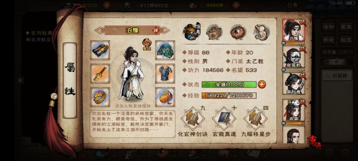 阵容求教截图