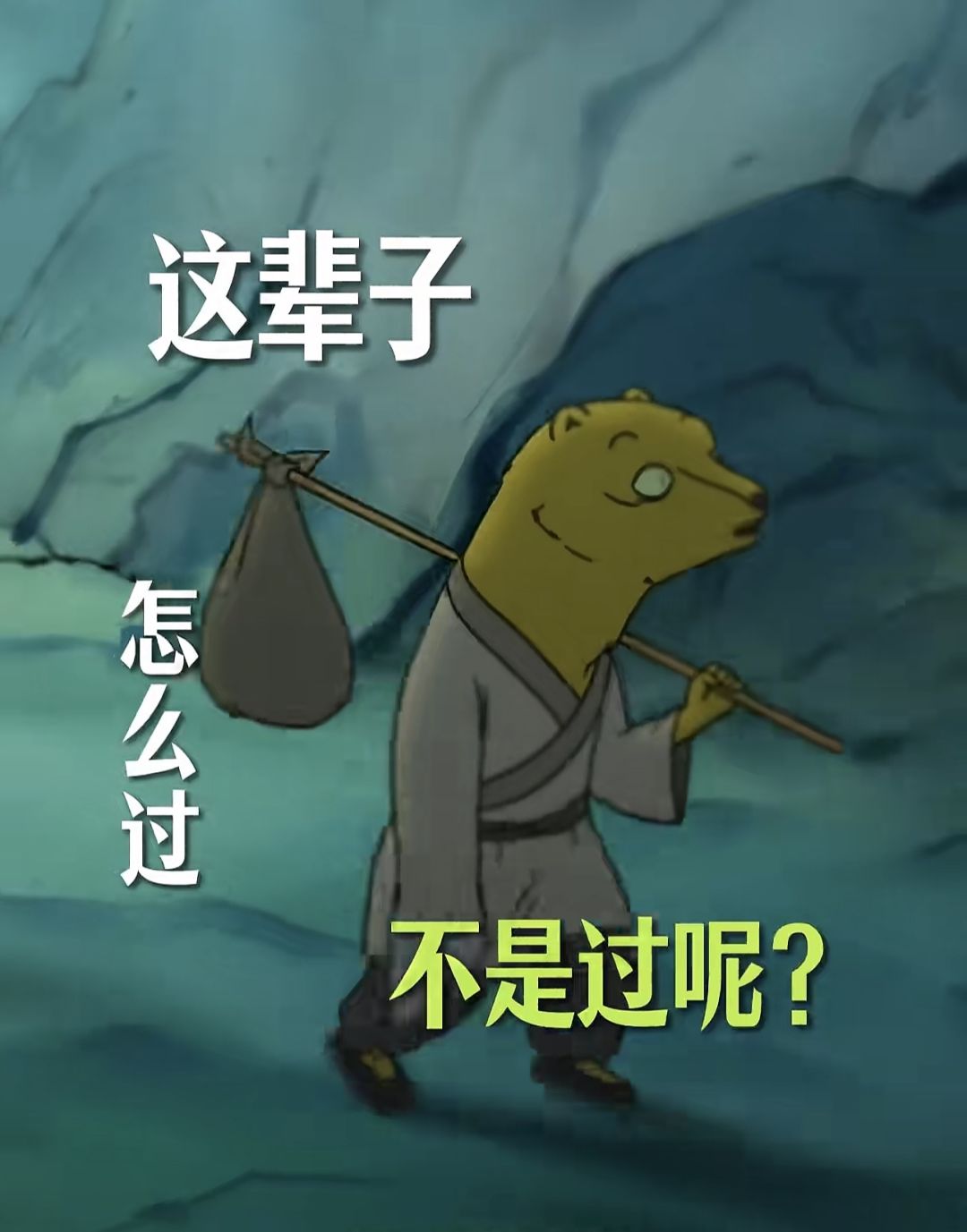 赛尔号巅峰之战x浪浪山小妖怪中的黄鼠狼 1