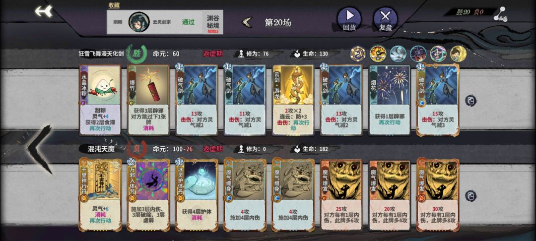 域外天魔一招不出怎么破 1