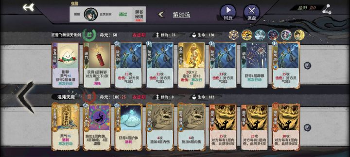 域外天魔一招不出怎么破截图