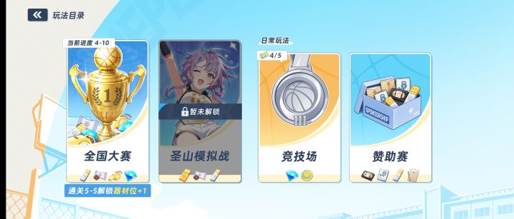 怎么打之前的关卡啊截图