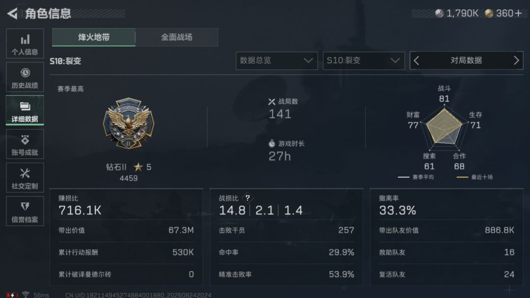 找个固排 2