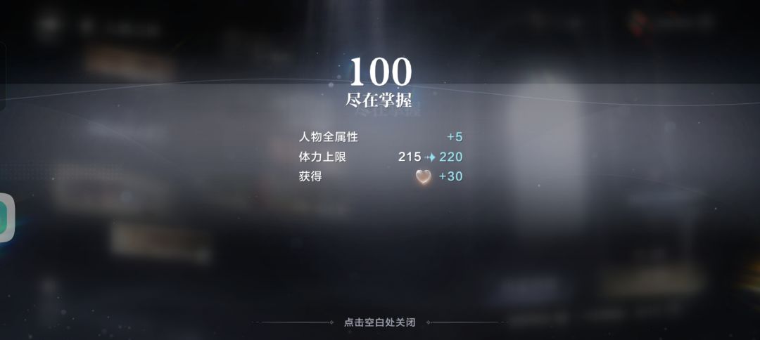 我也100级啦 1