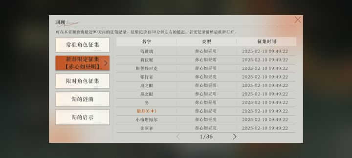 满命保底数应该是360吧截图