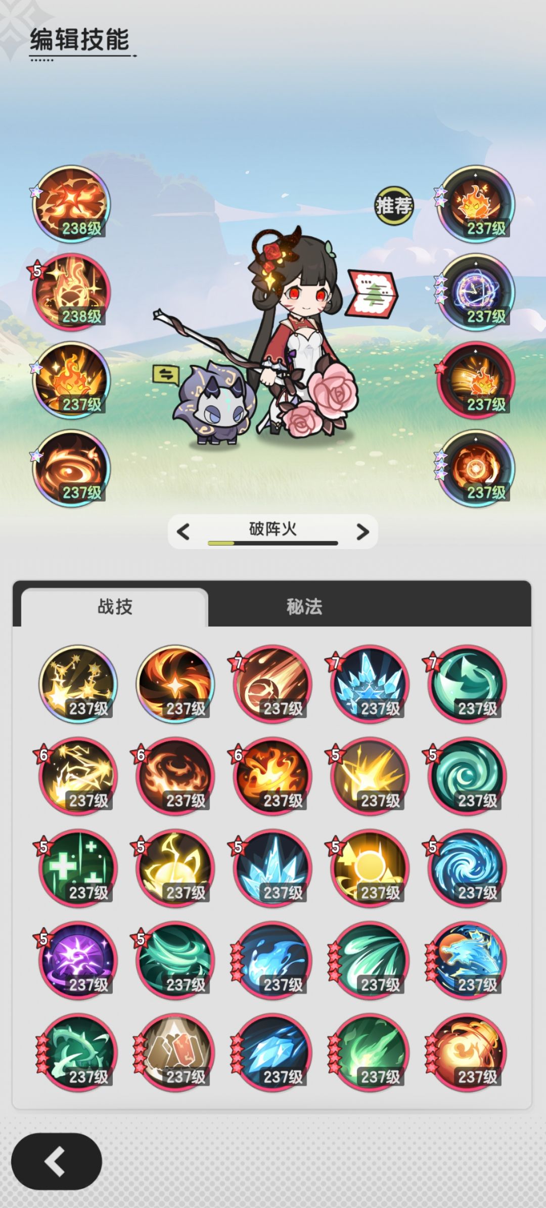 术士羁绊冒险山之国6-4 3