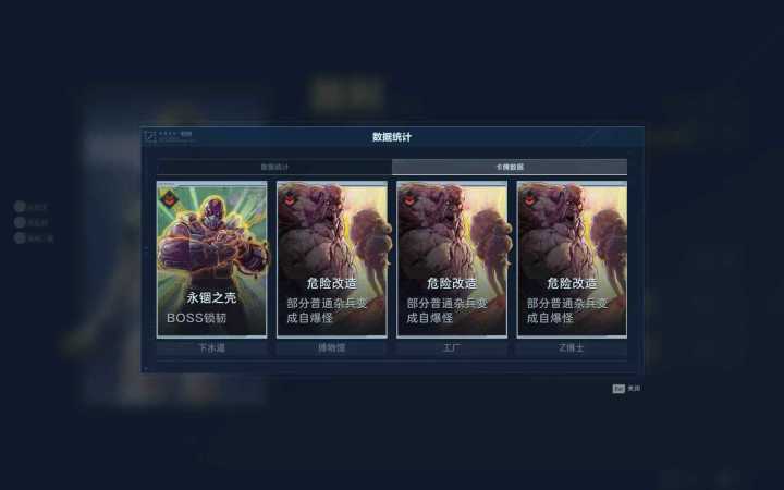 无敌了自爆截图