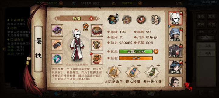 迷雾的面具终于出了截图