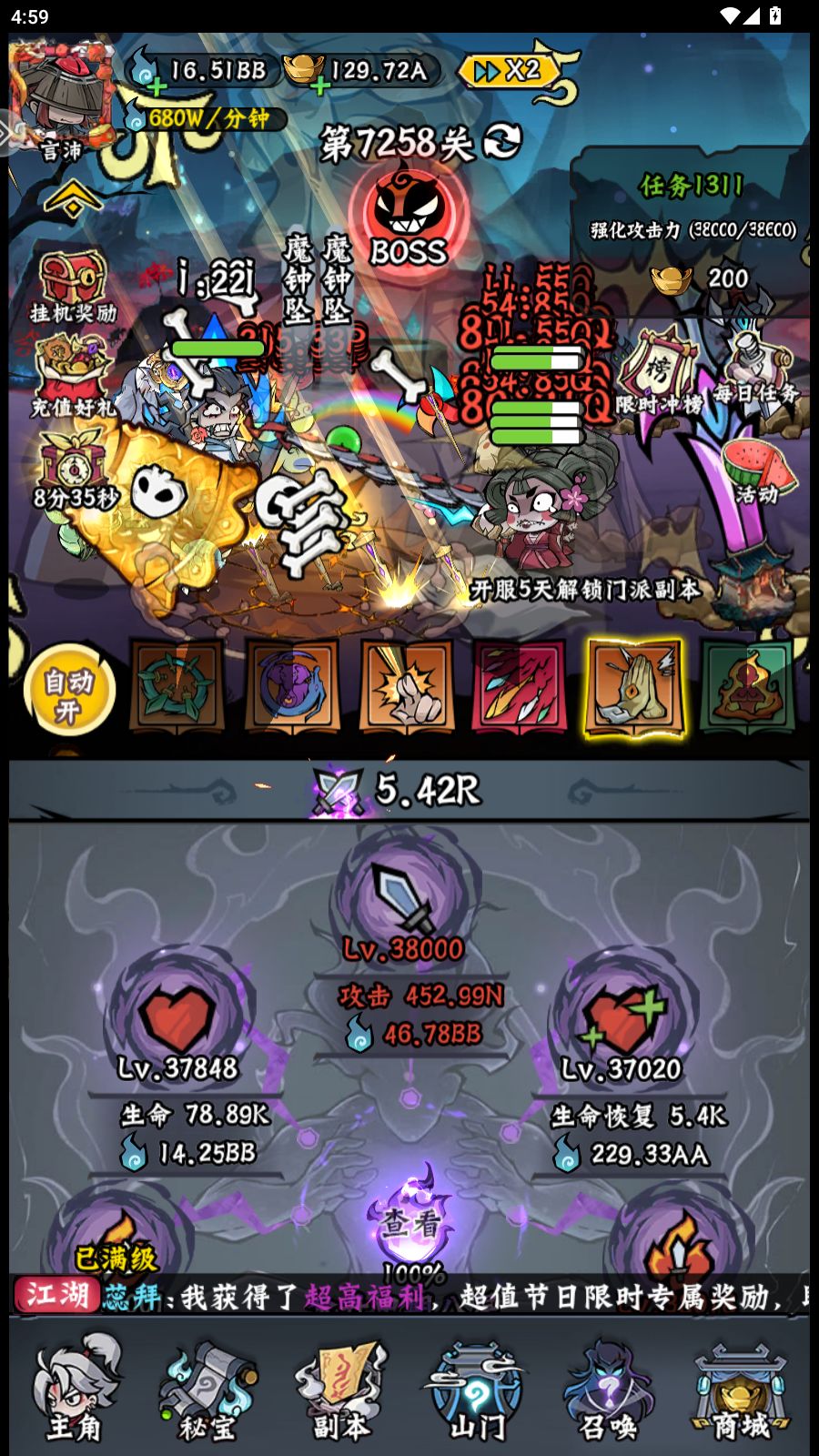 萌新攻略,干货满满 2