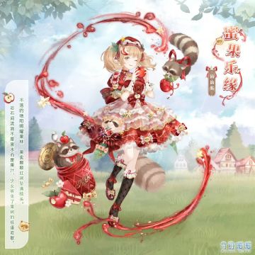 【蜜果乐缘】高清海报公开！