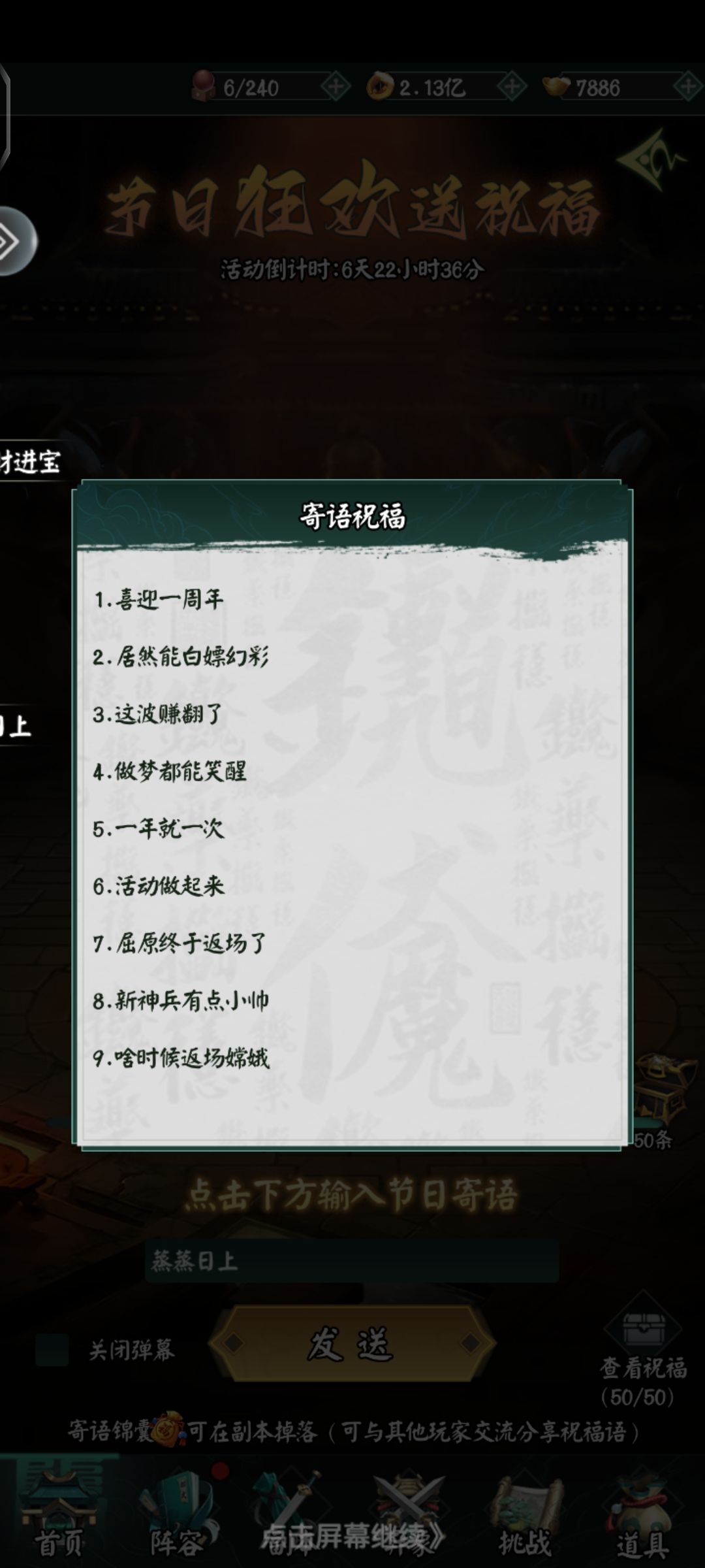 50条节日祝福(全) 1