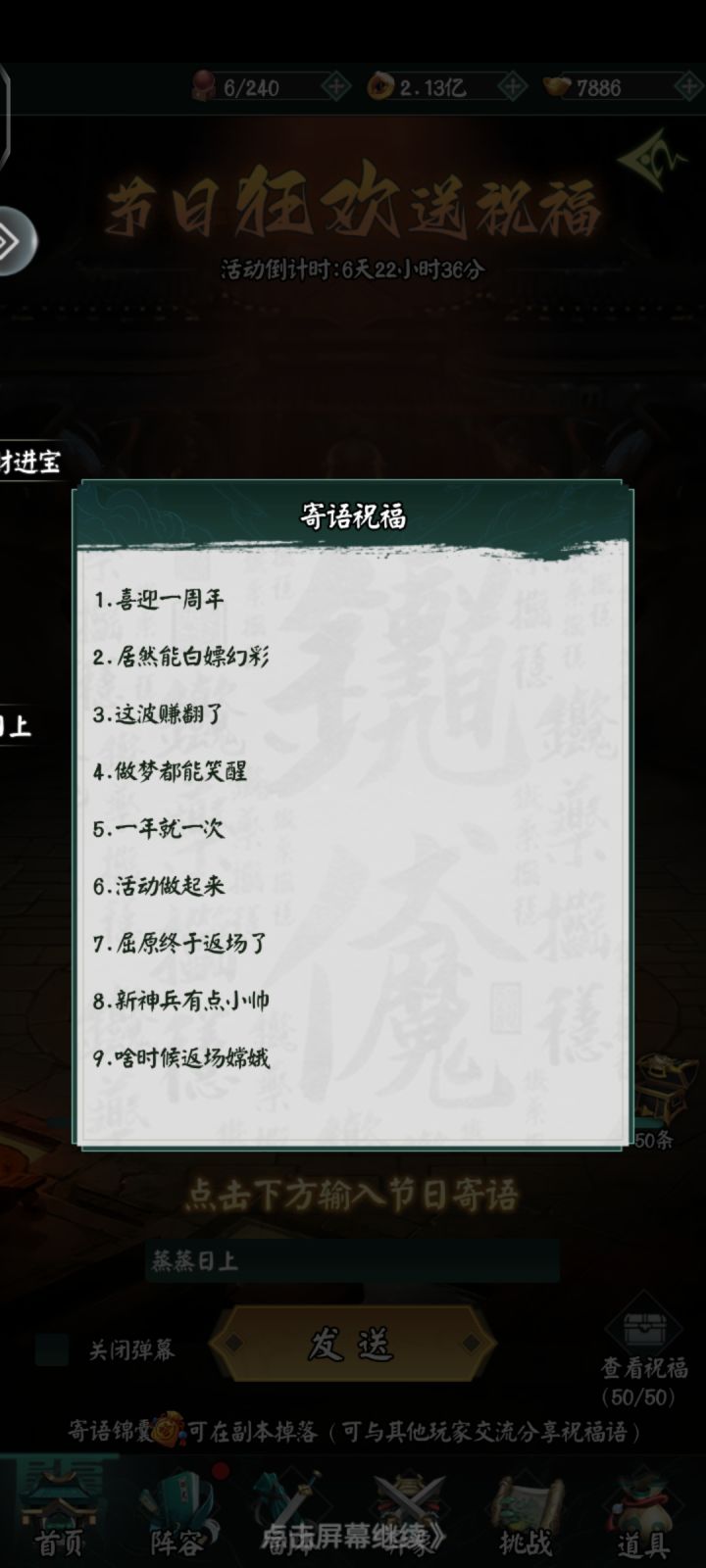50条节日祝福(全)截图