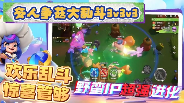 🔥前有蛋仔➕香肠❗现有野蛮大乱斗❗可爱加抽象快乐三翻倍❗截图