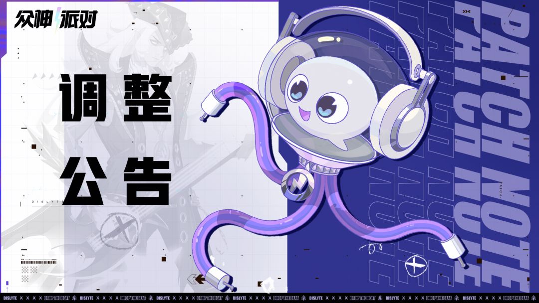 3.4.24版本调整公告 1