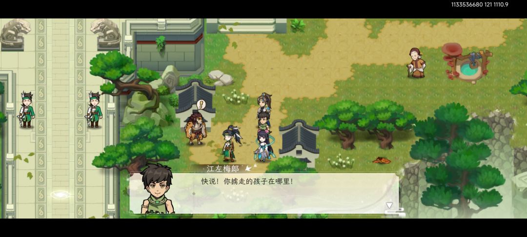 第十章第11回:初遇夜凝雪,帮忙找“宝珠” 7