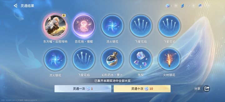 一次就出了截图