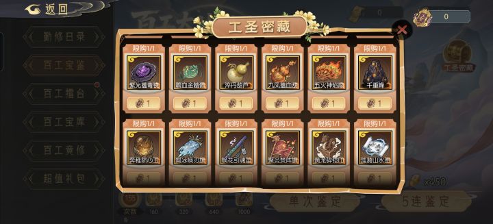哪个才是好用的饰品截图