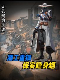 【保安隐身烟】一分钟教会你保安在源工重镇阳光隐身烟