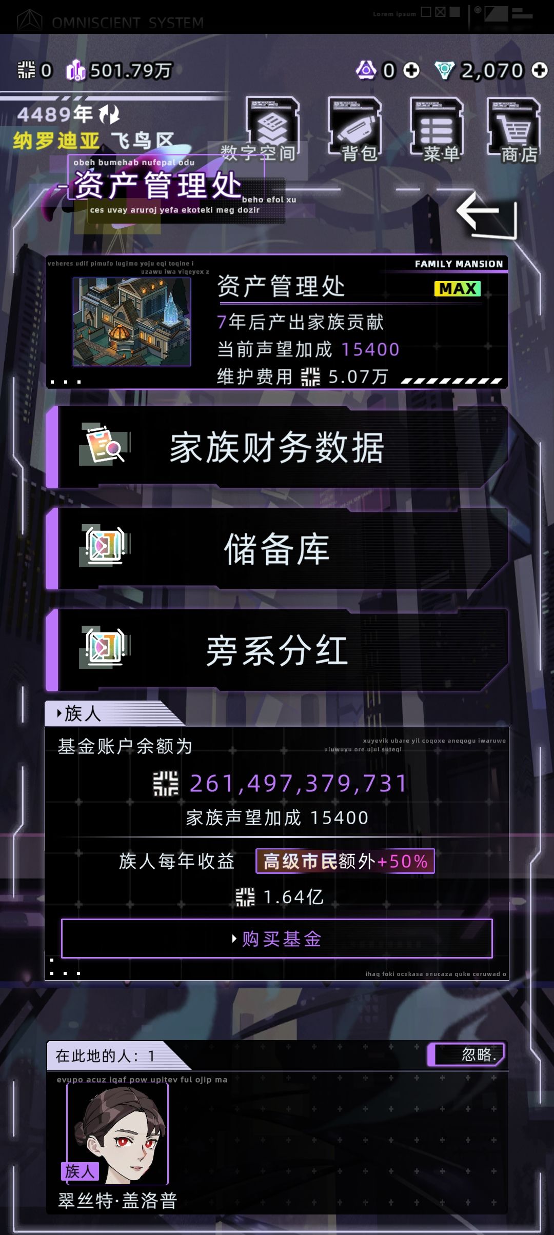 家族升满之后突然不知道该做什么了 3
