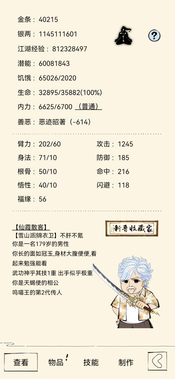 破四万了截图