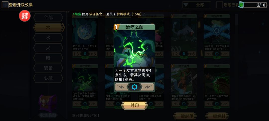 木系 培养流 3