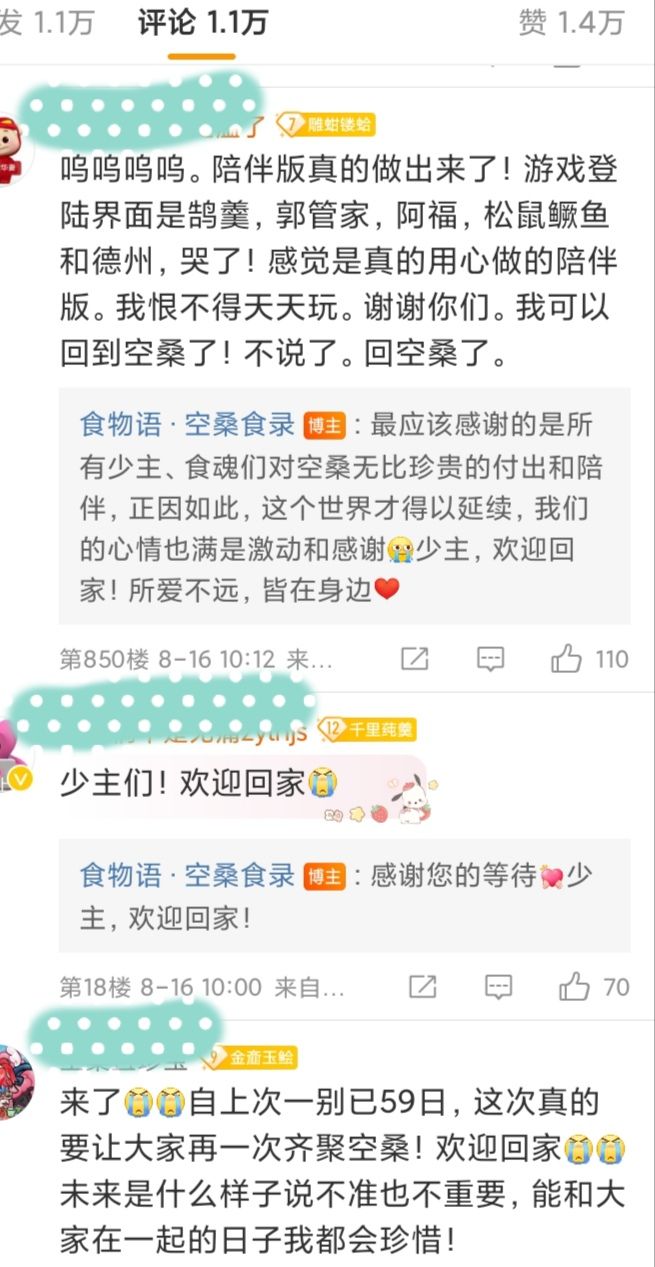 不理解,但大受震撼❗《食物语》陪伴版回归 6