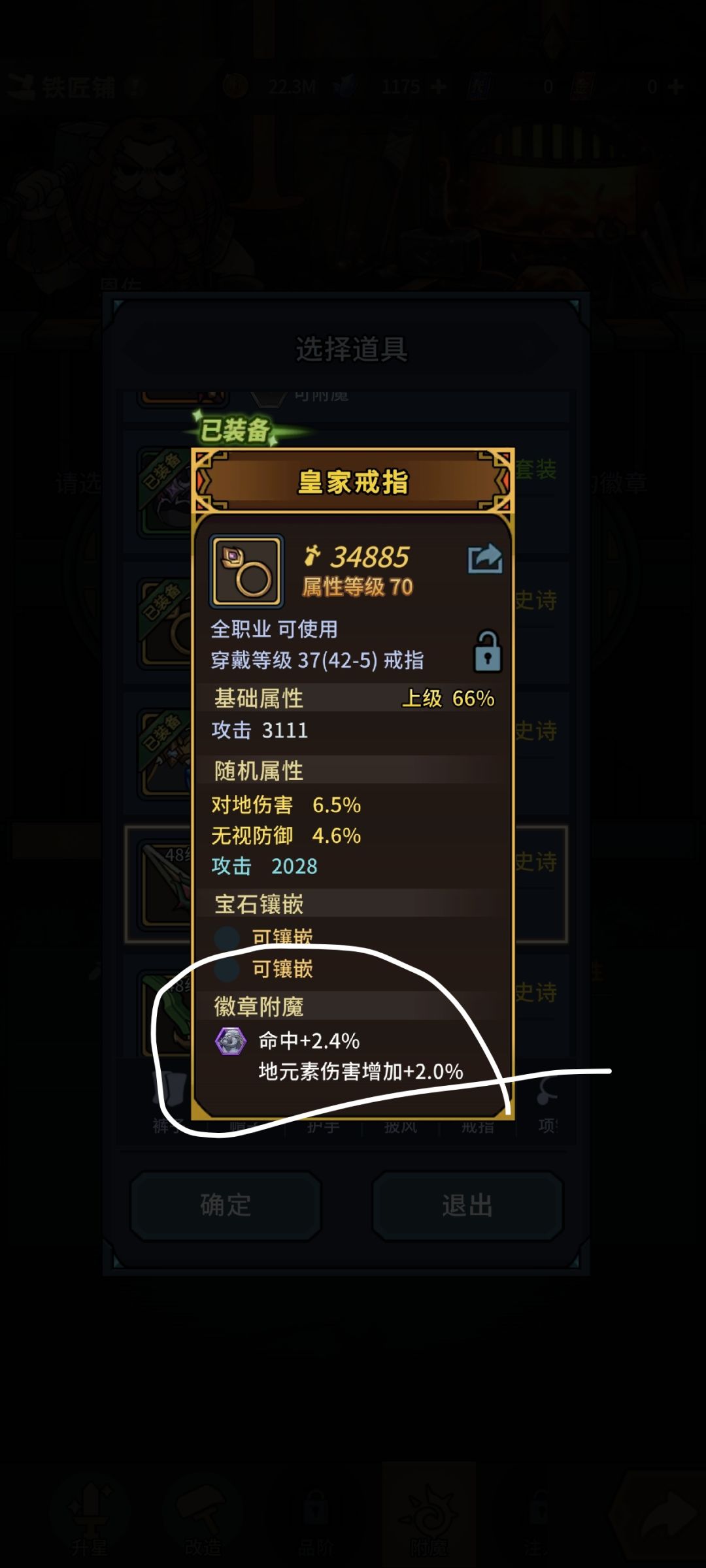 这个可以拆下来吗 1