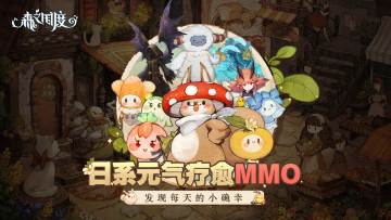 《森之国度》5月17日新服开启预告