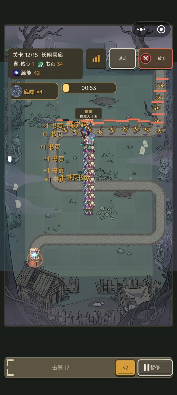 好长一串截图