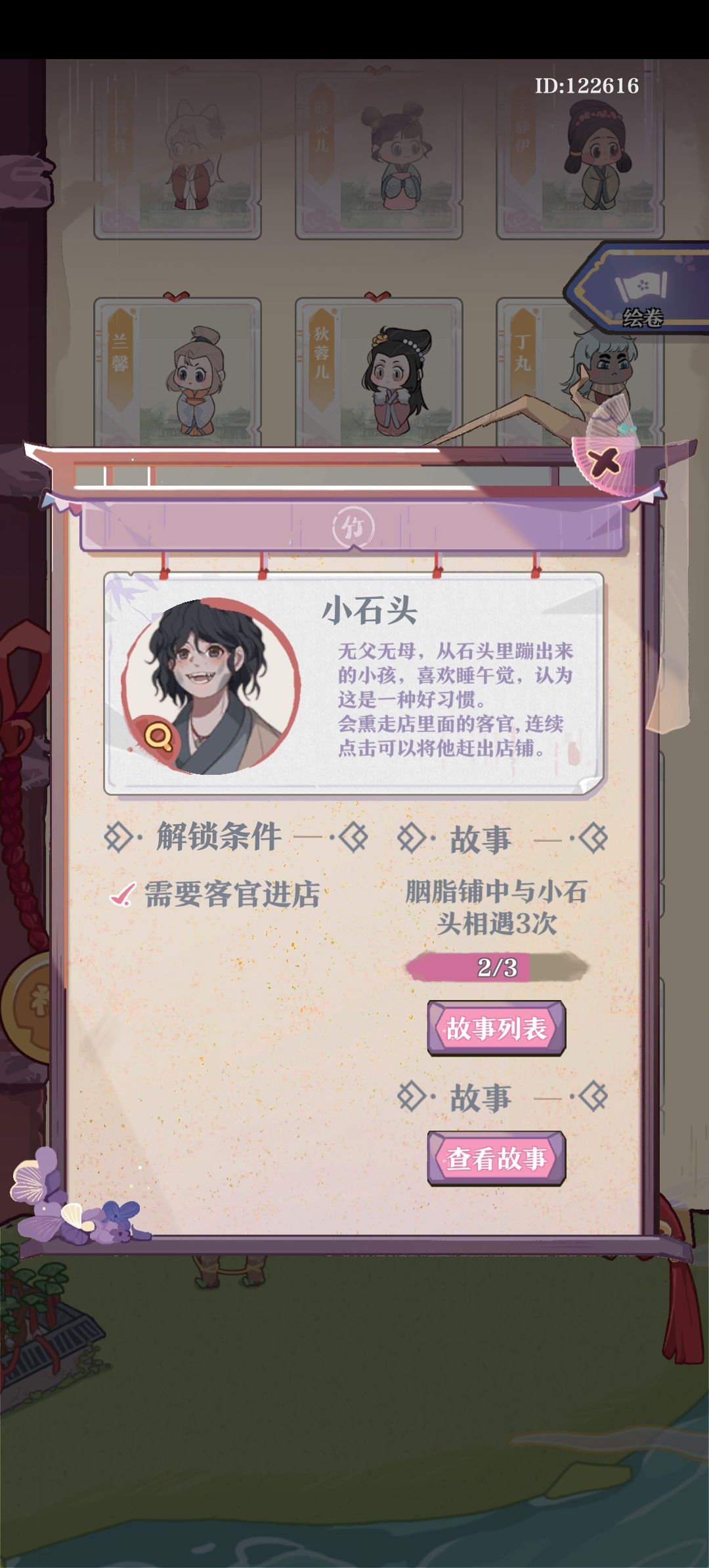 店铺清洁度低，小石头会来吗？(๑ó﹏ò๑) 2