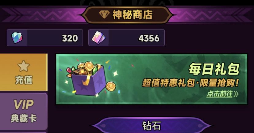 可恶的官方阻止我获得彩虹翅膀! 5