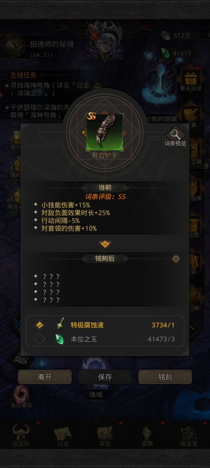 毕业词条了截图