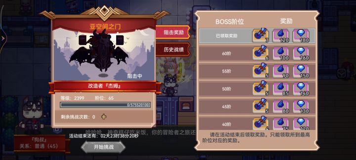 我终于过亚空间了😭😭😭截图