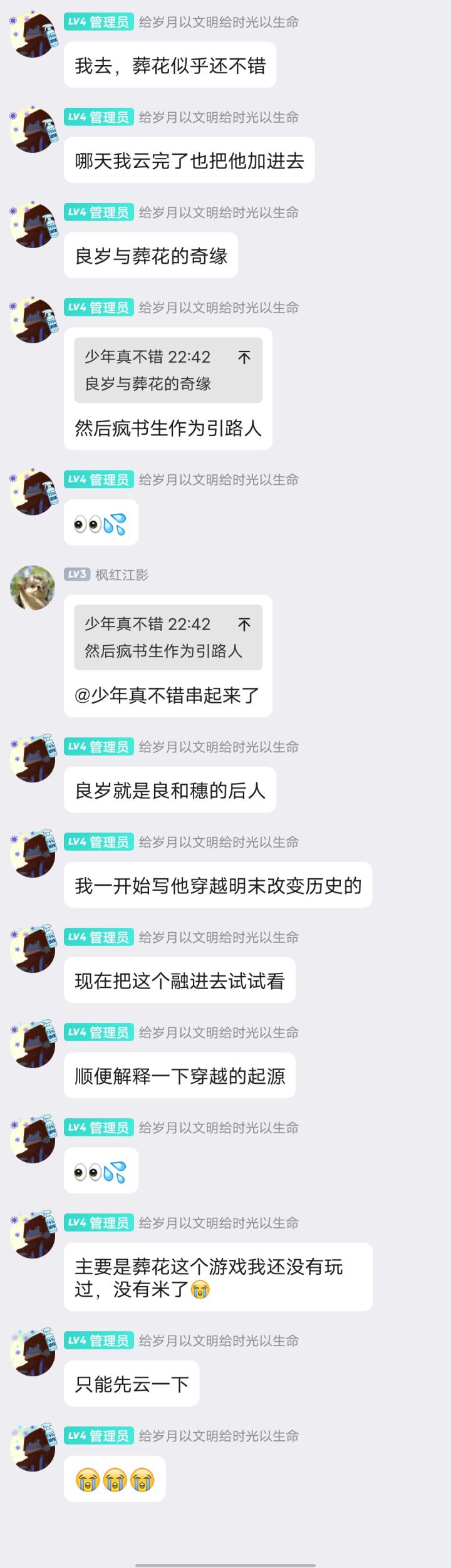 我去,饿殍同人文灵感大爆发截图